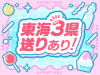 HERMITAGE（エルミタージュ）で働くメリット3