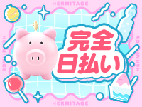 HERMITAGE（エルミタージュ）で働くメリット4