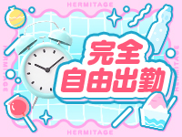 HERMITAGE（エルミタージュ）で働くメリット5