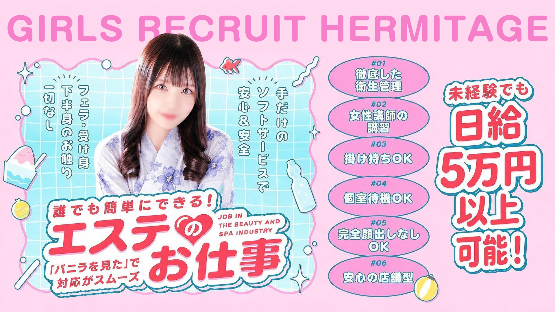HERMITAGE（エルミタージュ）の求人画像