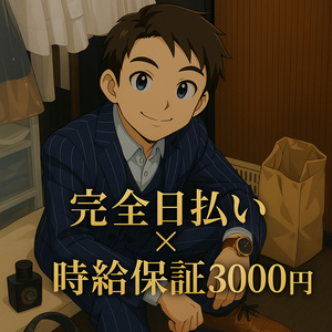 あなたの&ldquo;気になる&rdquo;に答えます！のアイキャッチ画像