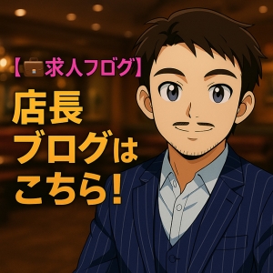 時給保証2,000円！今しかできない高収入の第一歩✨️のアイキャッチ画像