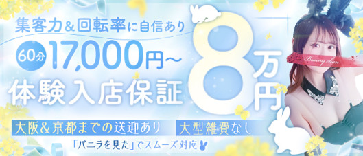 CLUB(クラブ)バニー