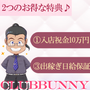 エリア屈指の特典内容🎁のアイキャッチ画像