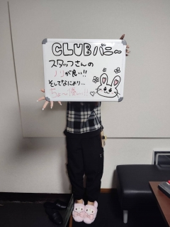 風俗未経験だったミルクさんの画像