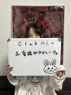 風俗未経験だったリノさんの画像