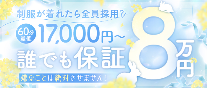 CLUB（クラブ）バニーのぽっちゃり求人画像