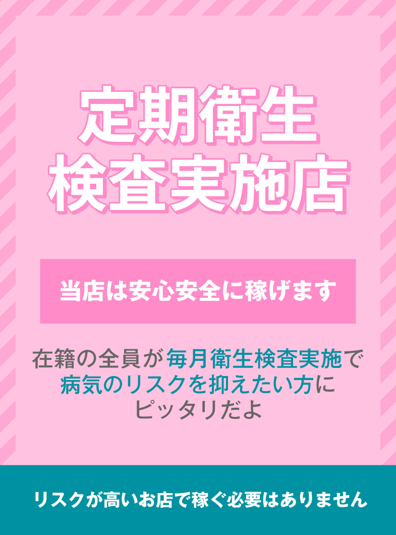 CLUB（クラブ）バニーの安心のカジュアルソープ店！