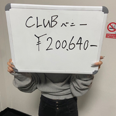 CLUB（クラブ）バニーの給与画像1