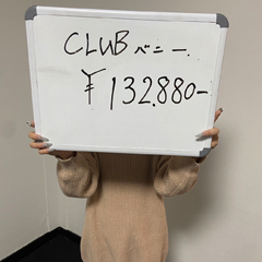CLUB（クラブ）バニーの給与画像2
