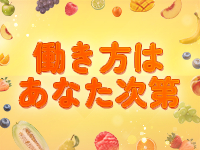 club FREEDOMで働くメリット4