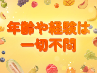 club FREEDOMで働くメリット5