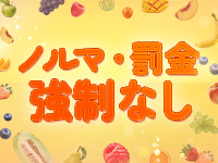 club FREEDOMで働くメリット8