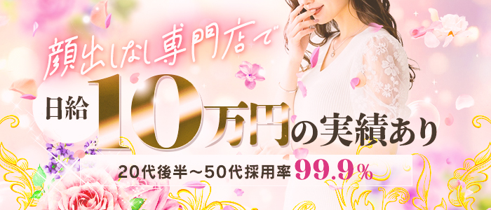ミセスＡグランプリの求人情報