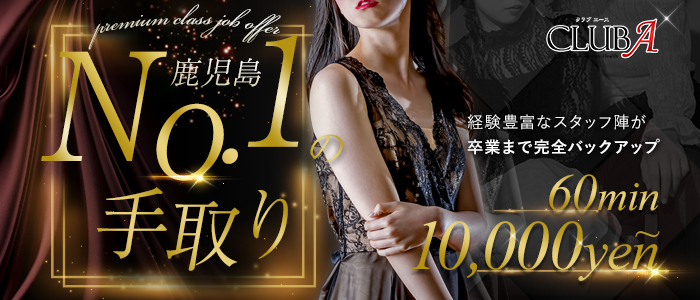 CLUB A