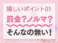 CLUB Aで働くメリット1