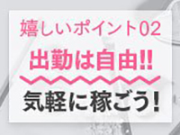 CLUB Aで働くメリット2