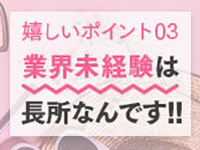 CLUB Aで働くメリット3