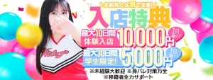 １日体験入店で仕事量と働きやすさがわかります！のアイキャッチ画像