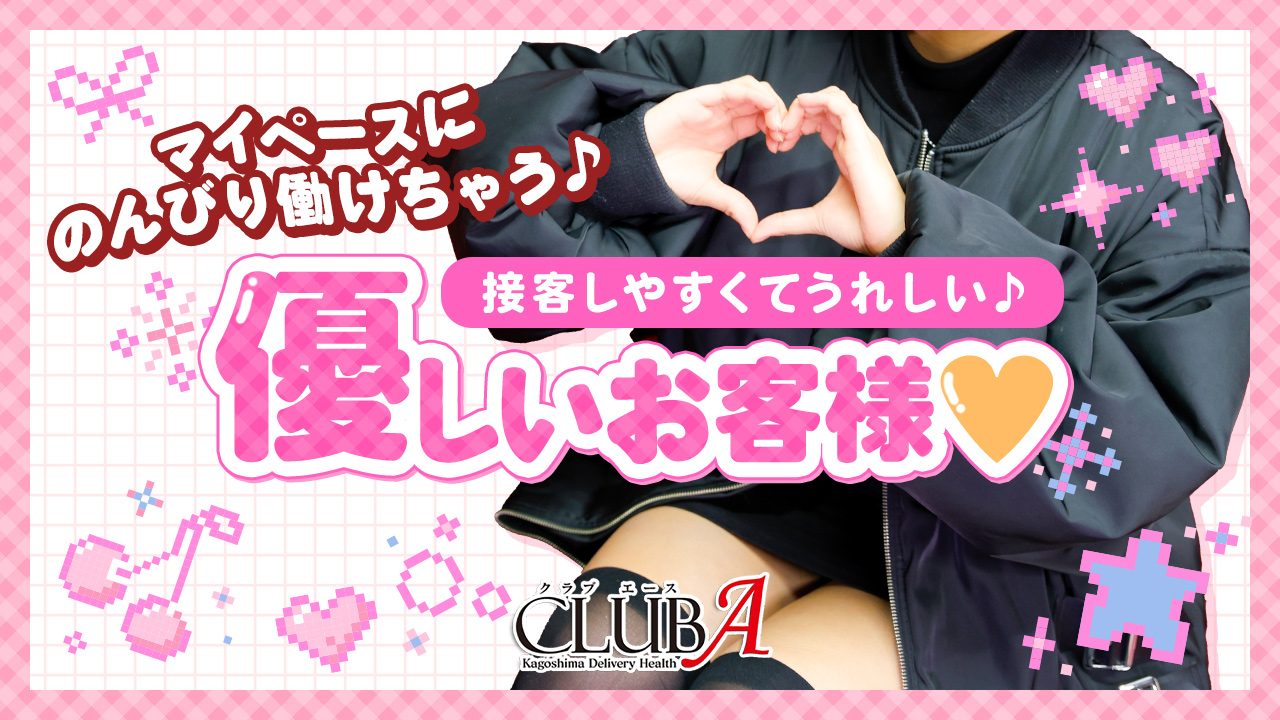 CLUB Aに在籍する女の子のお仕事紹介動画