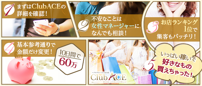 Club ACE~クラブエース~ 山口店の求人画像