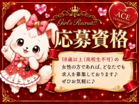 Club ACE～クラブエース～ 山口店で働くメリット2
