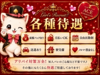Club ACE～クラブエース～ 山口店で働くメリット3