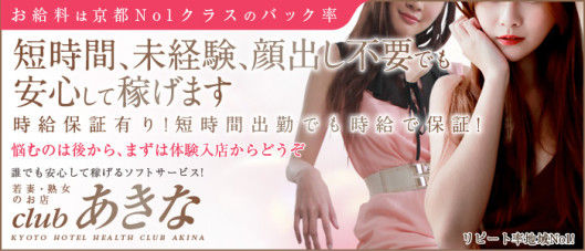 Club あきな