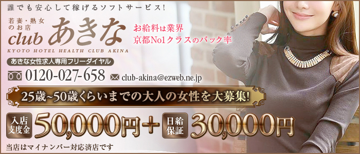 Club あきな