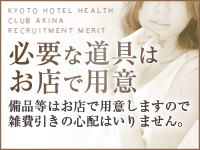 Club あきなで働くメリット2