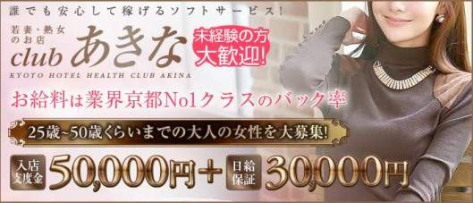 Club あきな