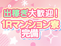 アリアで働くメリット5