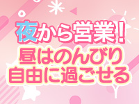 アリアで働くメリット3