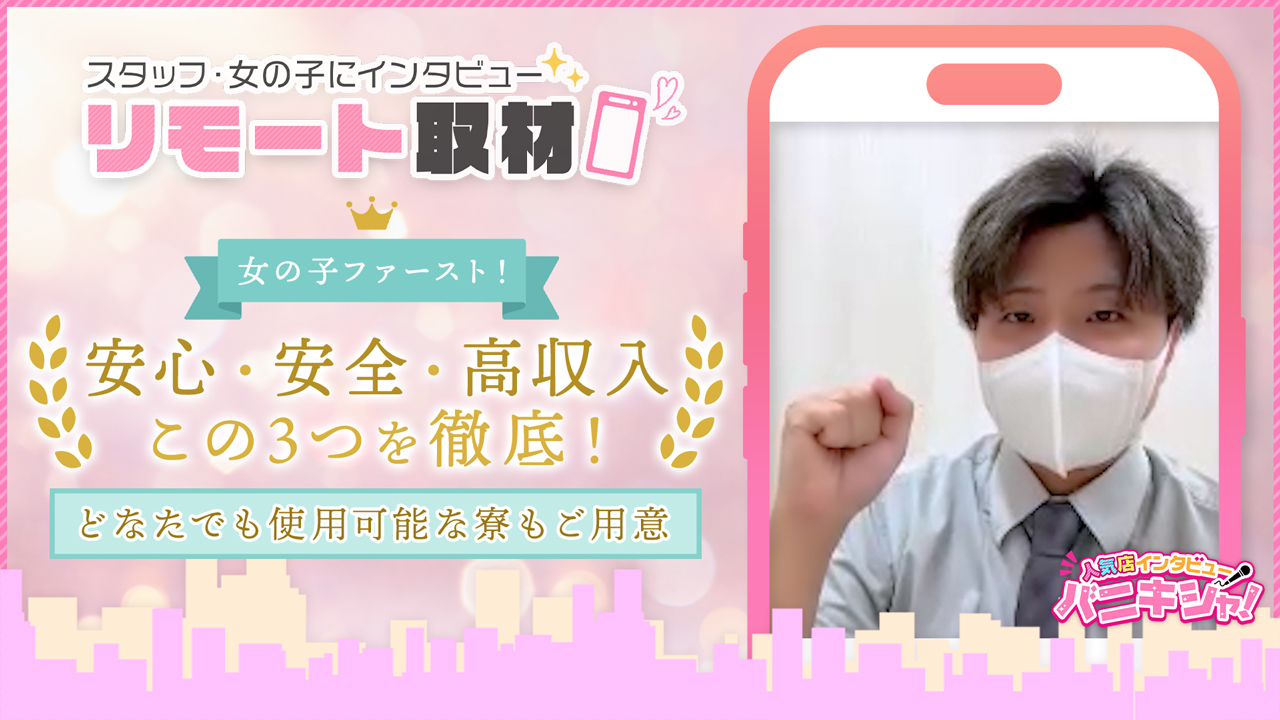 クラブオーディション長野店の求人動画