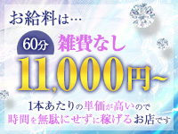 クラブバカラで働くメリット4