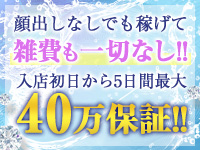 クラブバカラで働くメリット3