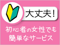 若奥サマンサ（横浜ハレ系）で働くメリット1