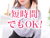 若奥サマンサ（横浜ハレ系）で働くメリット5