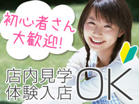 若奥サマンサ（横浜ハレ系）で働くメリット8