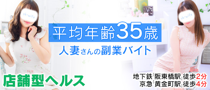 若奥サマンサ（横浜ハレ系）の求人画像