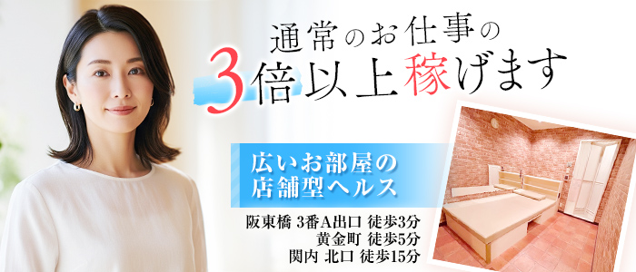 若奥サマンサ（横浜ハレ系）の求人画像