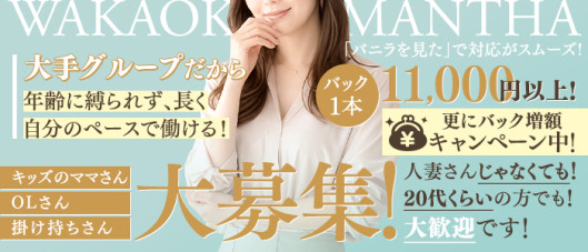 若奥サマンサ(横浜ハレ系)