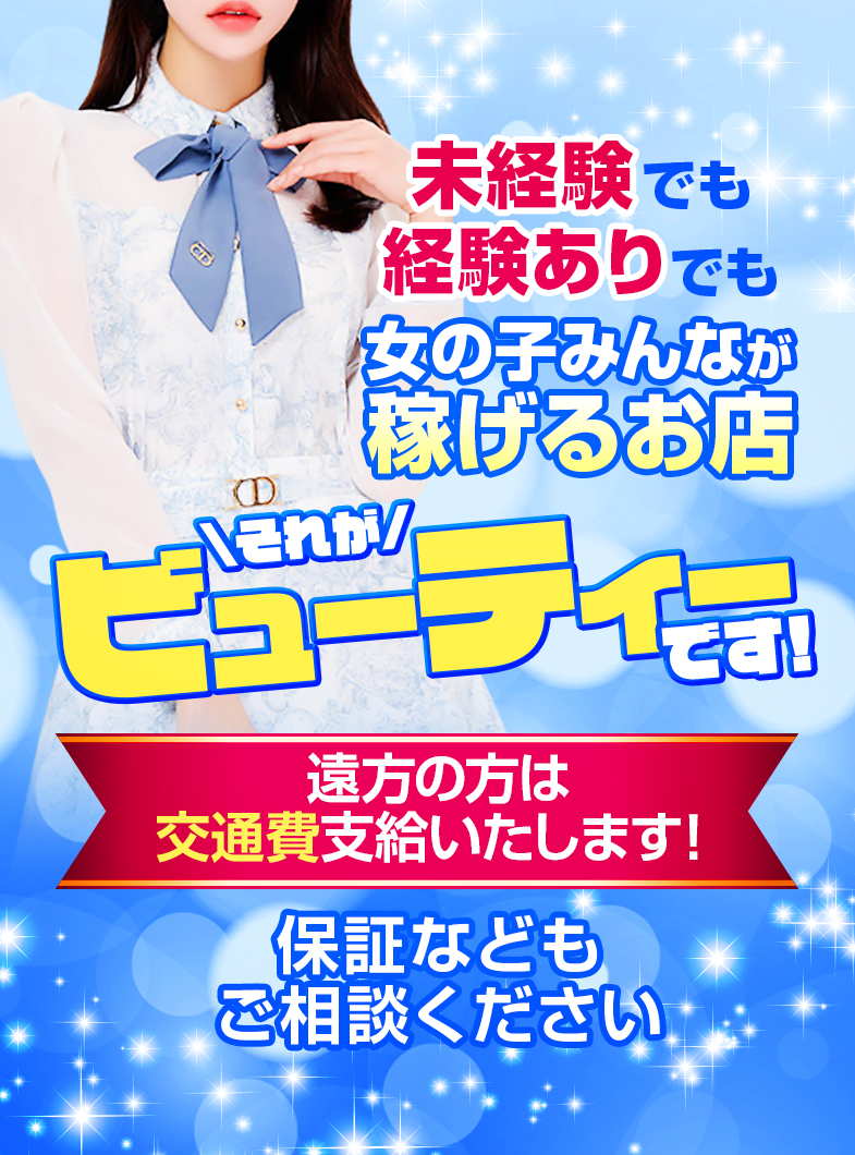 クラブビューティーの業界デビューはビューティーで決まり♪