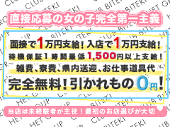 美てき 水戸店