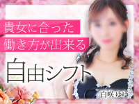 クラブダンディーで働くメリット7