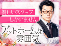 クラブダンディーで働くメリット9