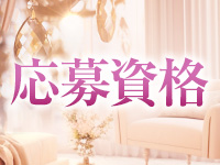 金沢人妻 Club DEEで働くメリット1