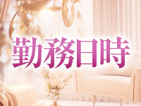 金沢人妻 Club DEEで働くメリット2