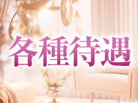 金沢人妻 Club DEEで働くメリット3