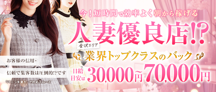 金沢人妻 Club DEE